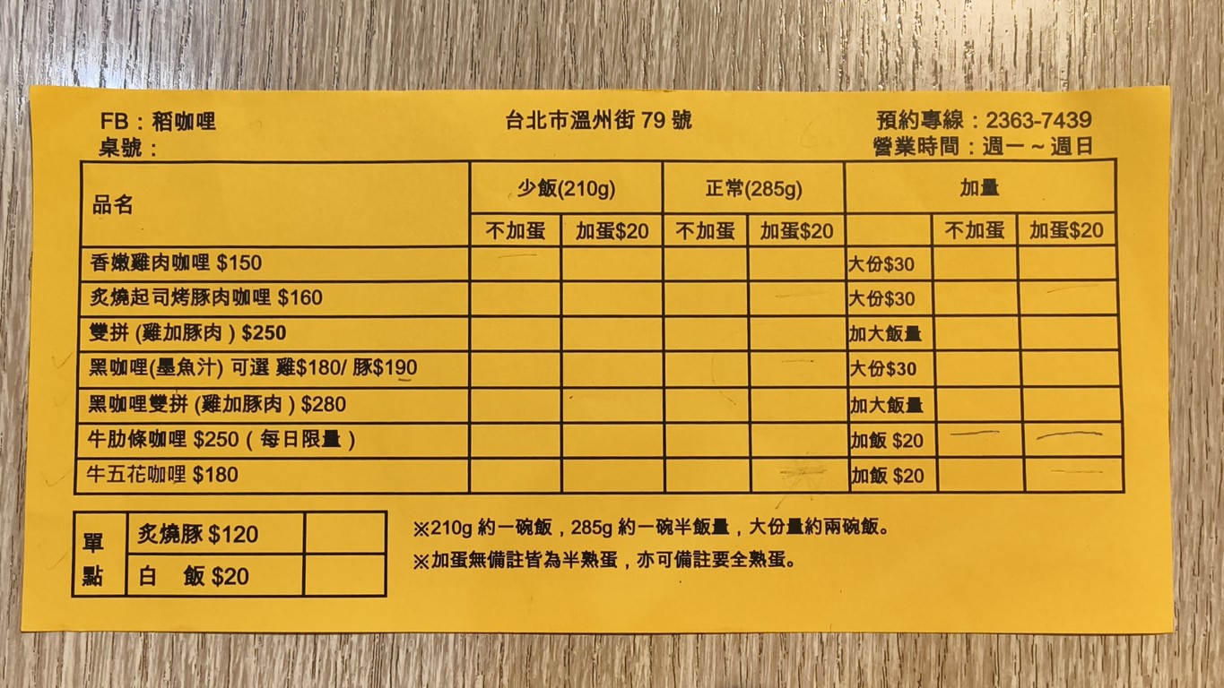 Dào Gā Lǐ menu 1