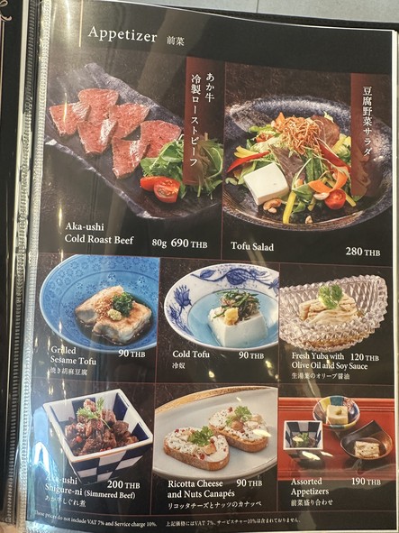 KOUBAI Ginza Shabu Shabu