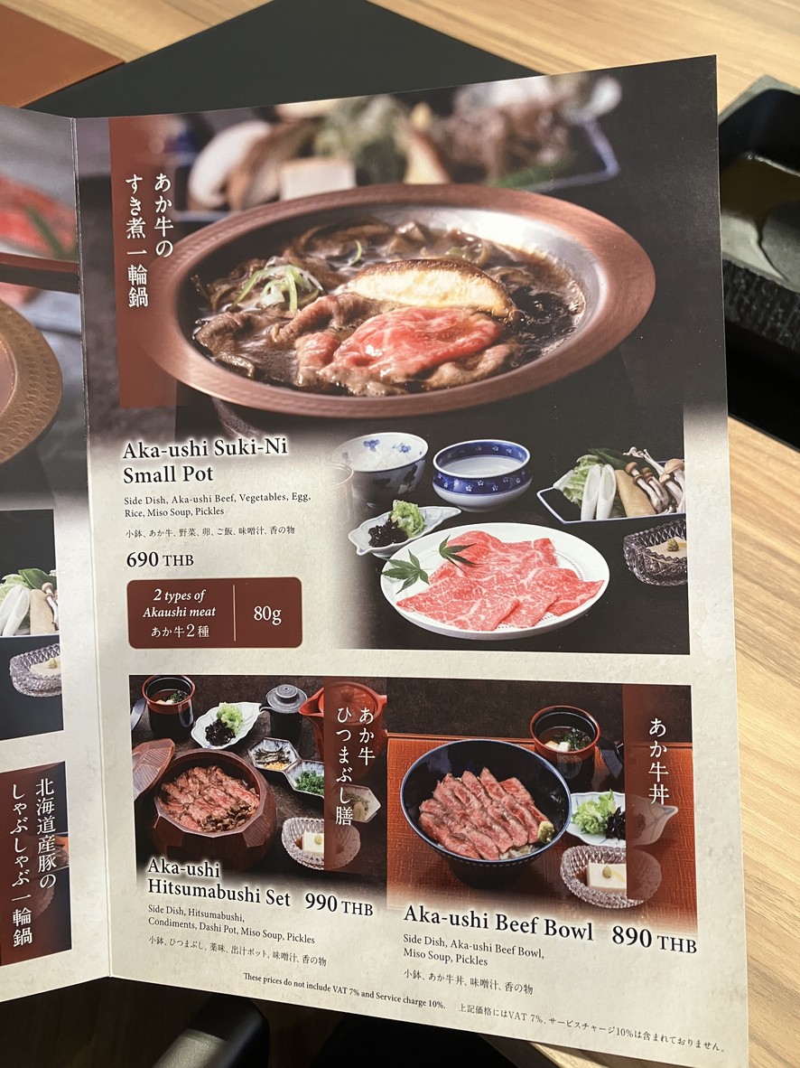 KOUBAI Ginza Shabu Shabu menu 4