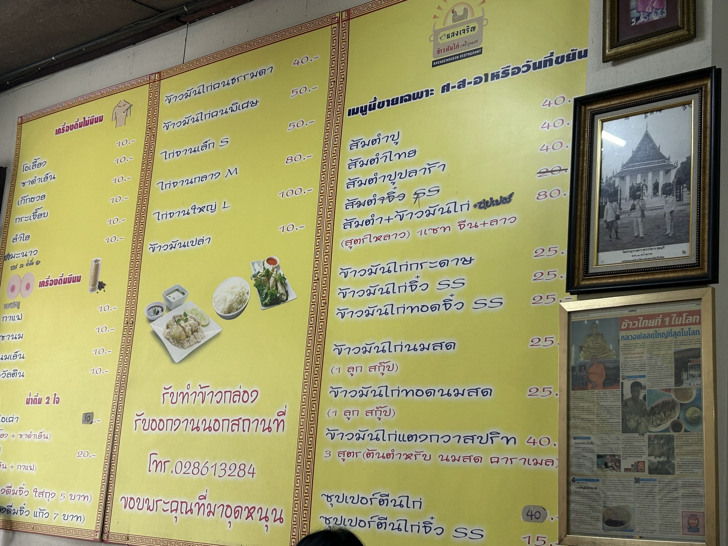 Menu image 2