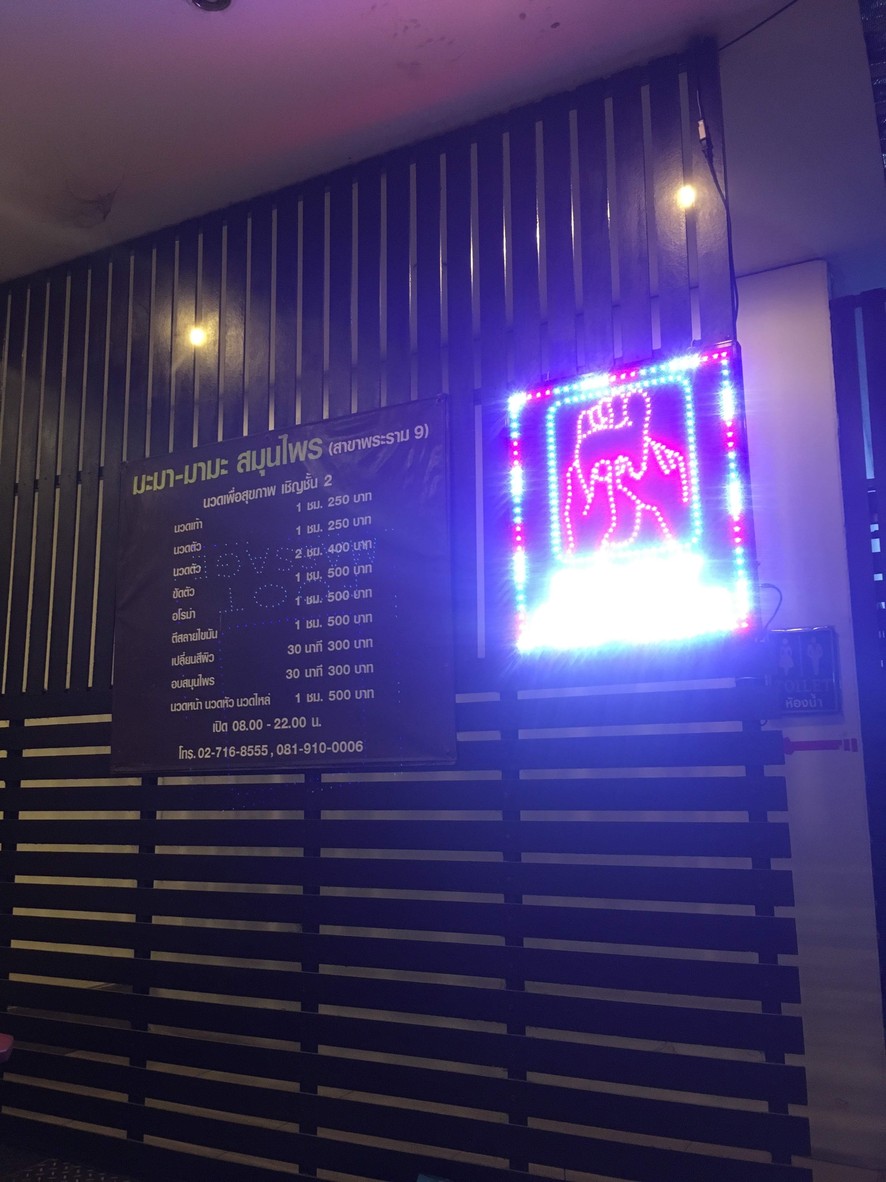 Krua Karaked Som Tum Kai Yang Wichian Buri Rama 9 Branch menu 1