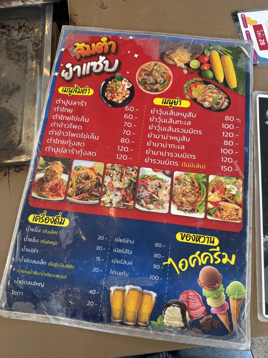 Wasan Mookata, Ratchada Branch menu 2