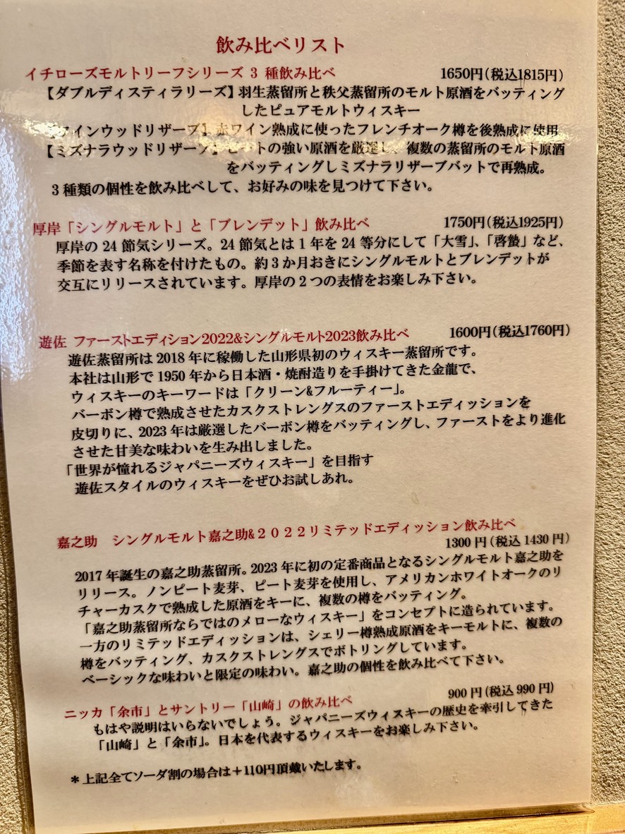 쿄우동 키츠네안 menu 2
