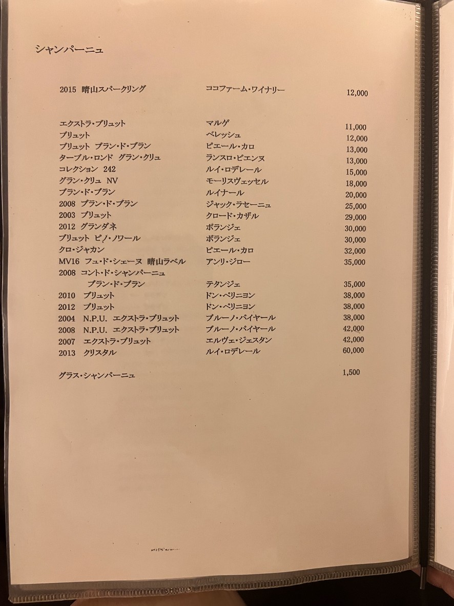 Nihonryōri Seizan menu 1