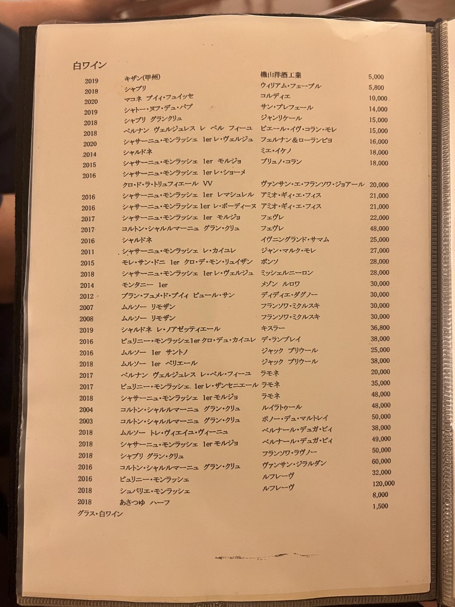 Nihonryōri Seizan menu 2