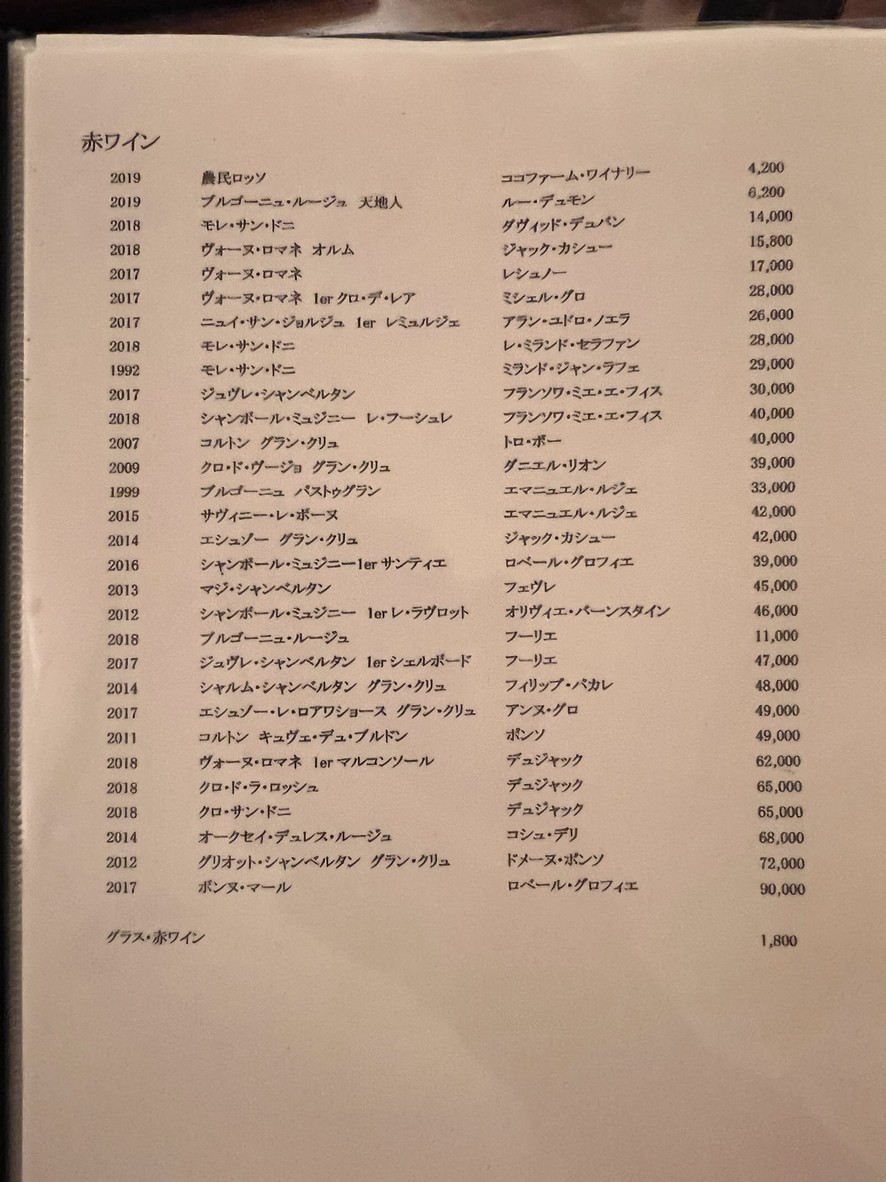 Nihonryōri Seizan menu 3