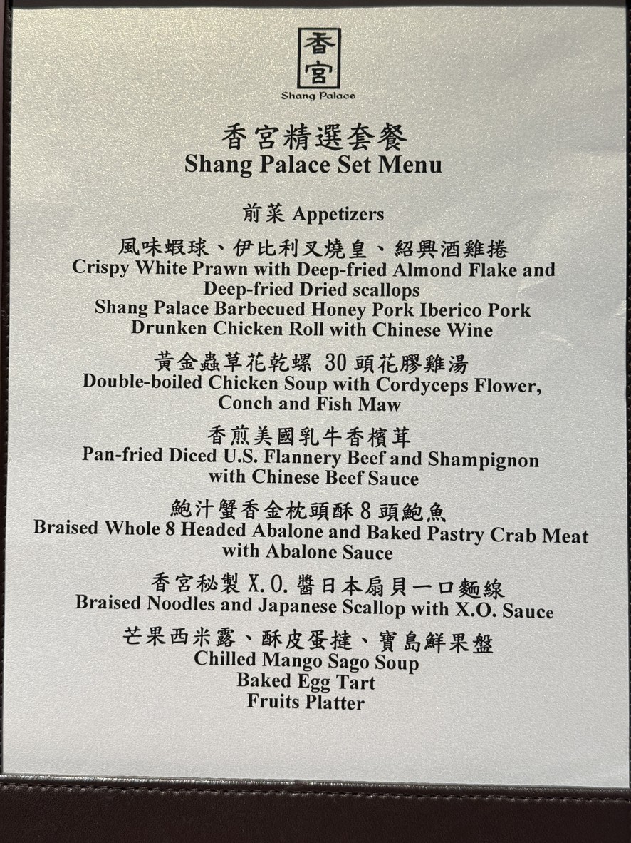 Xiāng Gōng Shang Palace - Táiběi Yuǎndōng Xiānggélǐlā menu 1