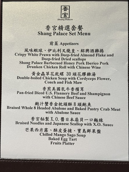 Xiang Gong Shang Palace - Taipei Far Eastern Shangri-La