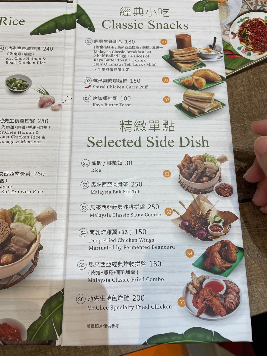 Chí xiānshēng (Dà'ān diàn) menu 1