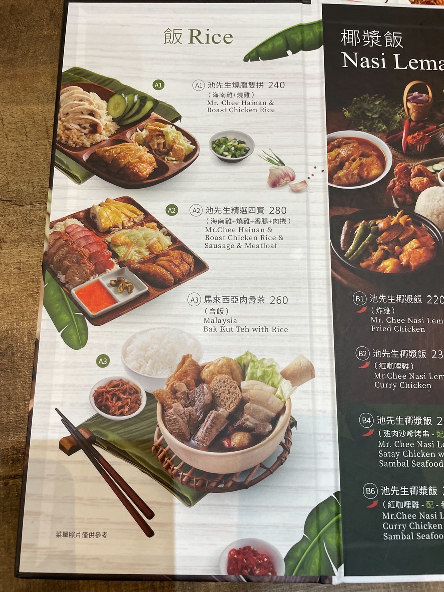 Chí xiānshēng (Dà'ān diàn) menu 2