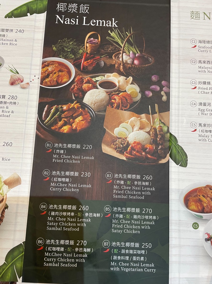 Chí xiānshēng (Dà'ān diàn) menu 3