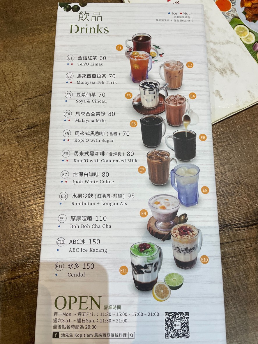Chí xiānshēng (Dà'ān diàn) menu 4