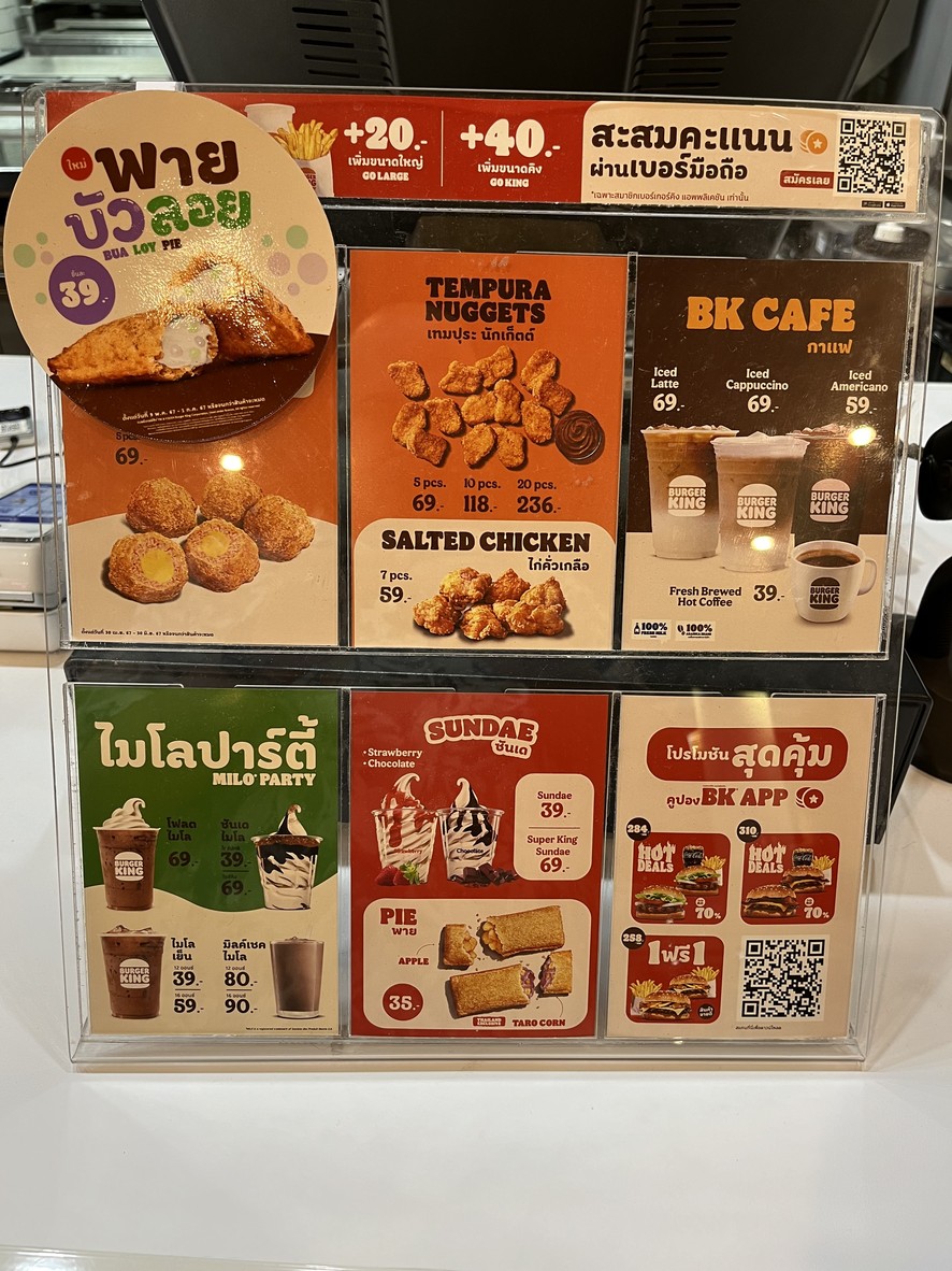 汉堡王 - MBK 一楼 menu 1