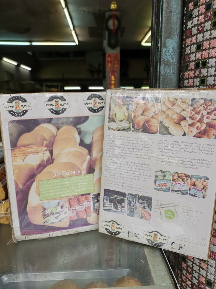迪凯烘焙 menu 1