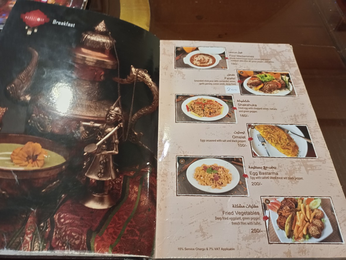 Arabesque Egyptian & Indian Restaurant & Cafe (Halal) Sukhumvit Soi 2 menu 1