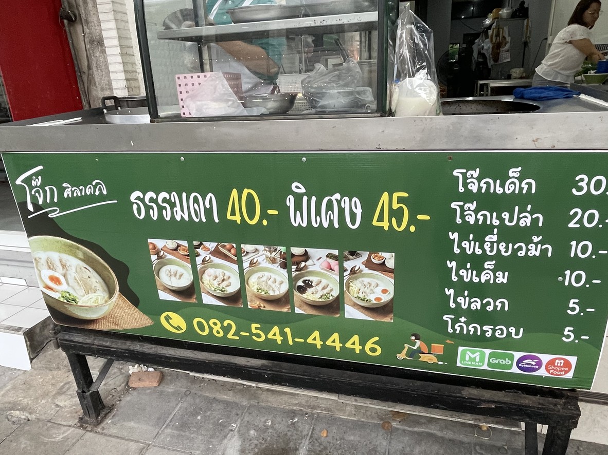 Zhōukǎ shílǐdá menu 1