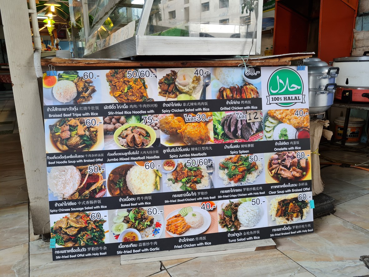ปราณี ก๋วยเตี๋ยวเนื้อตุ๋น menu 1