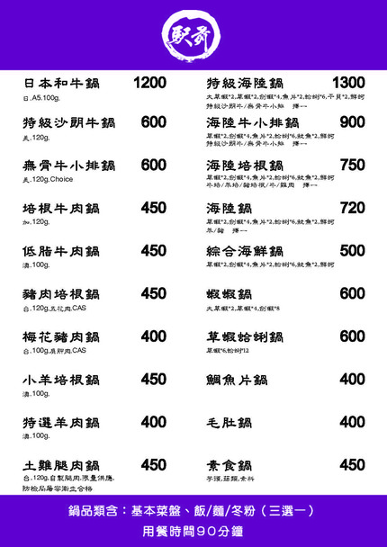 Yìqián chuántǒng shítou huǒguō