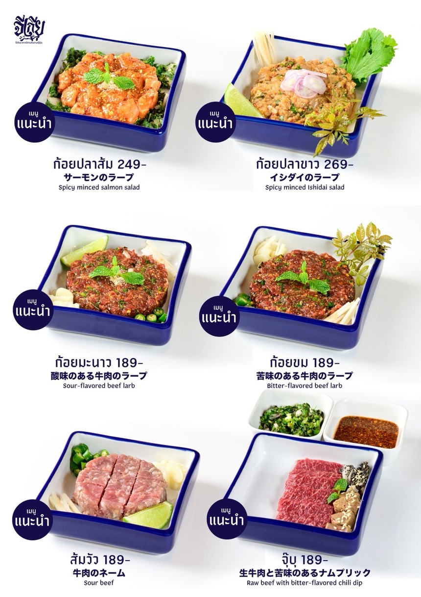 Ji Qi Ya A Li Fen Dian menu 2