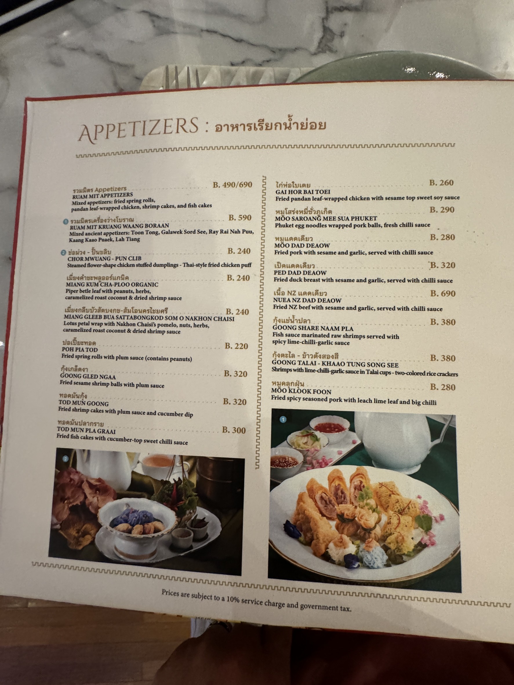 Menu image 1