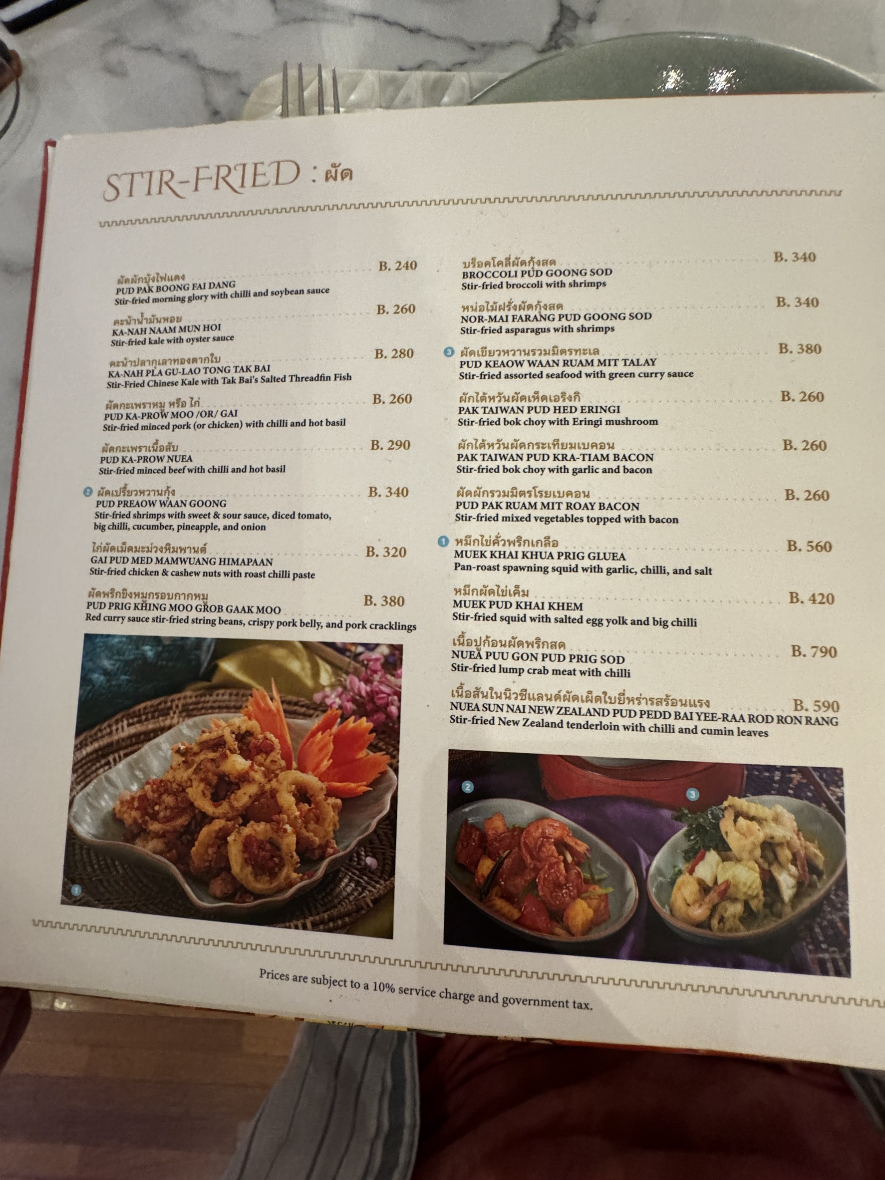 Menu image 5