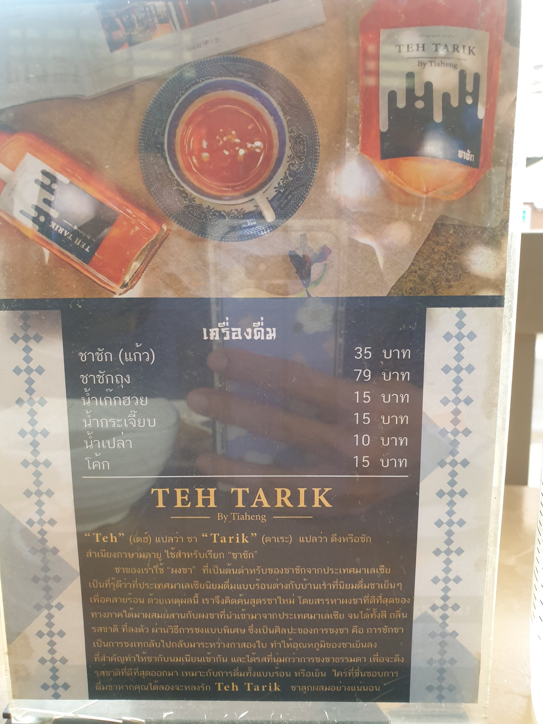Menu image 3
