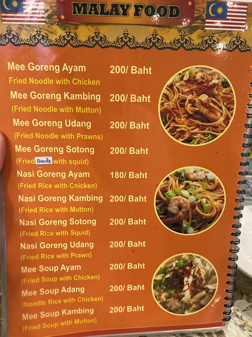 Al-Sana 餐厅 menu 3