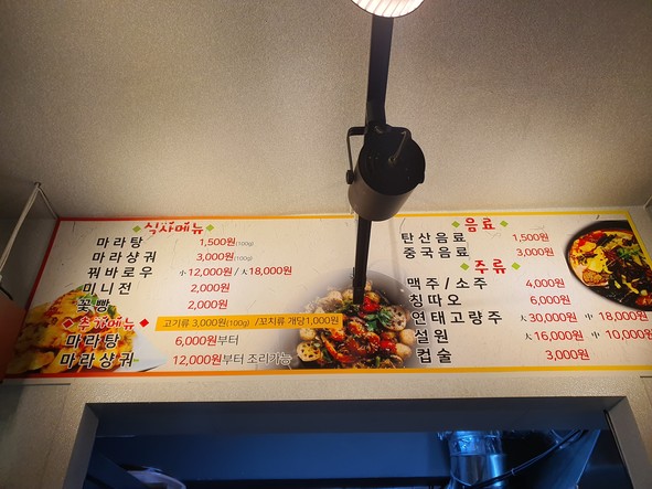 Mala Wang Mala Tang