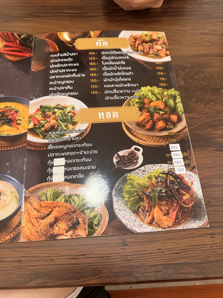 Rosmuemaepridi menu 2