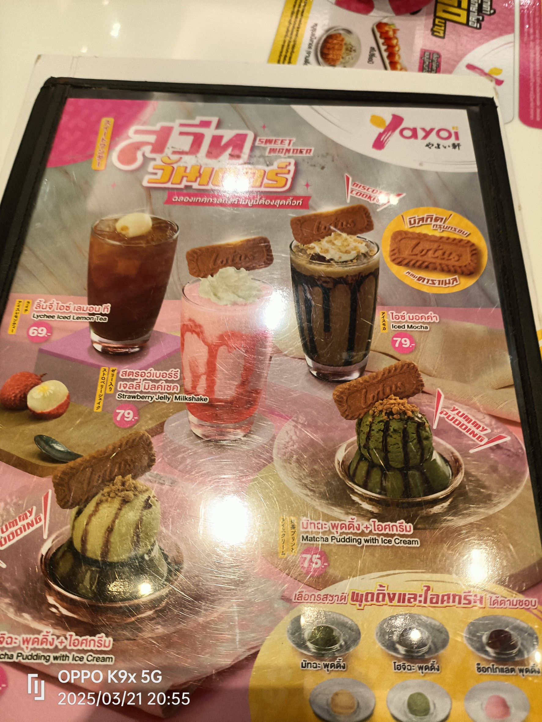 Menu image 3