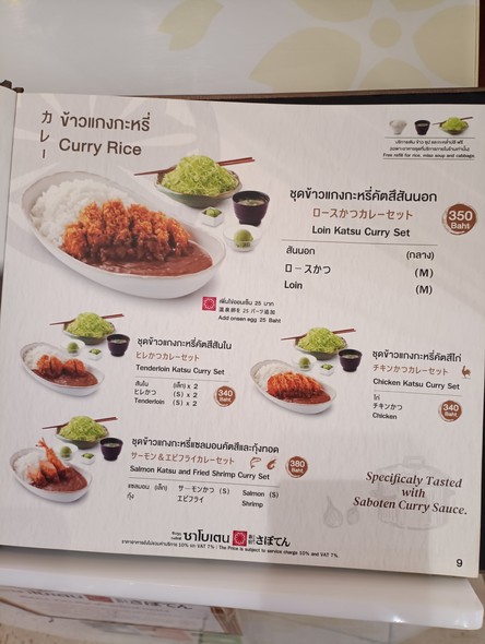 Tongkat su Sa Bo Ten Saboten Cha Kan Central Rama 9
