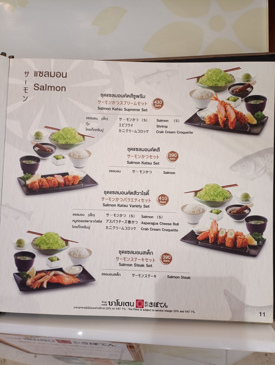 Tongkat su Sa Bo Ten Saboten Cha Kan Central Rama 9 menu 2