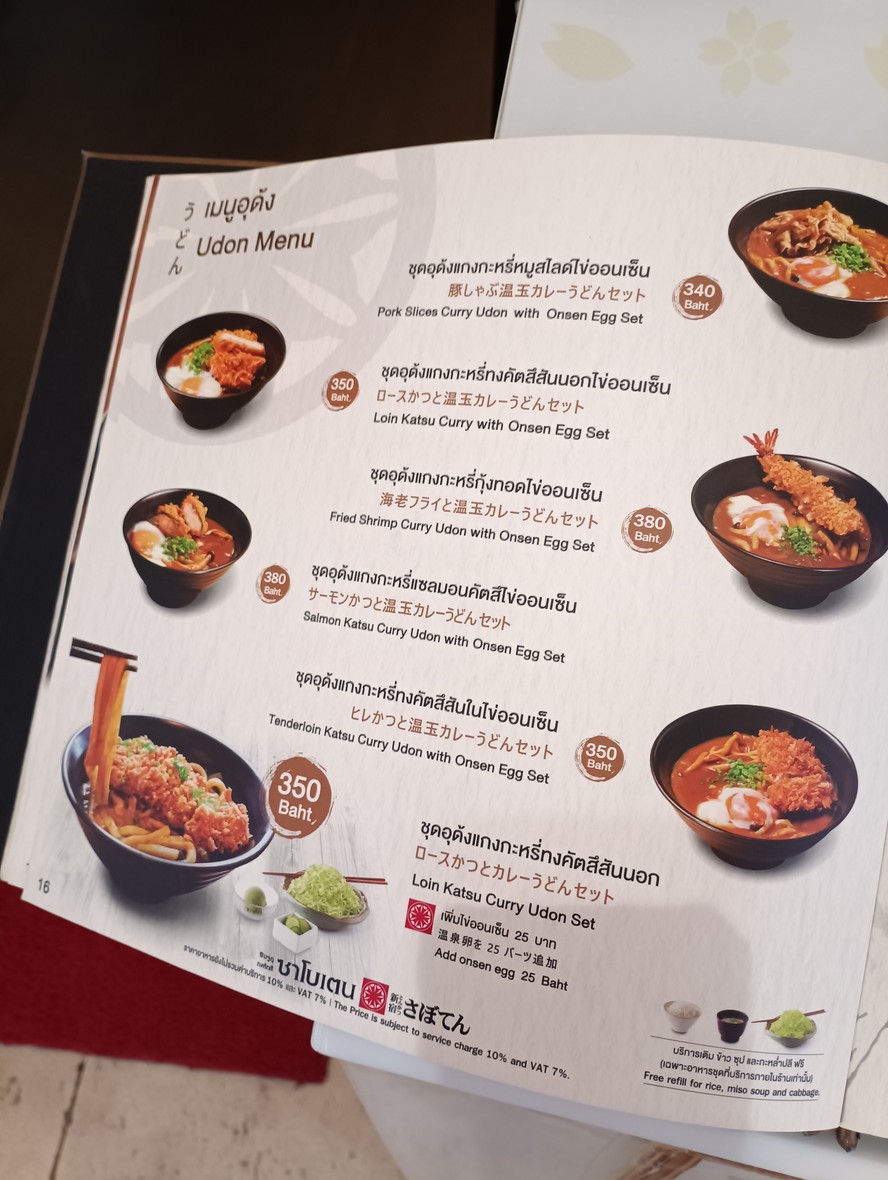 Tongkat su Sa Bo Ten Saboten Cha Kan Central Rama 9 menu 3