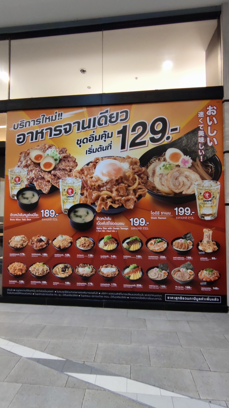 Oishi Eaterium menu 1