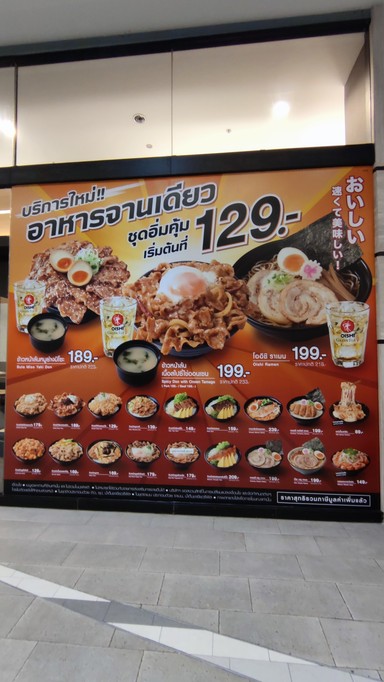 Oishi Eaterium
