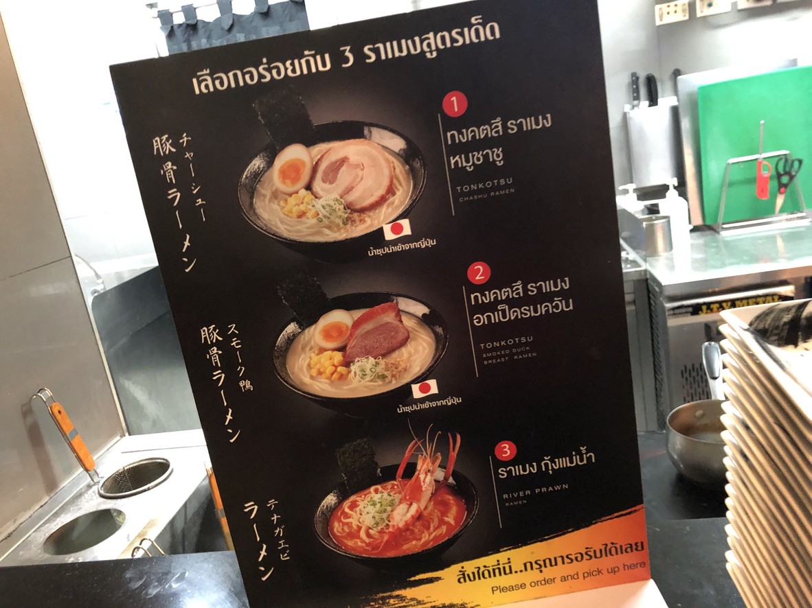 Oishi Eaterium menu 2