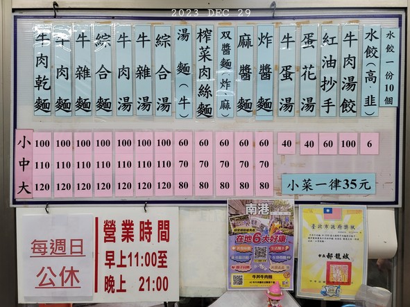 Yuan Zhengzhou Lu Niurou Mian