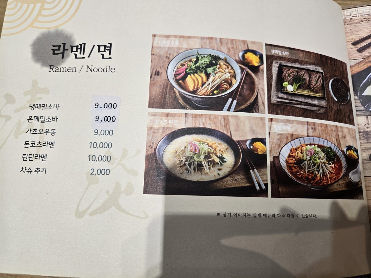 청담초밥 화정점 menu 2