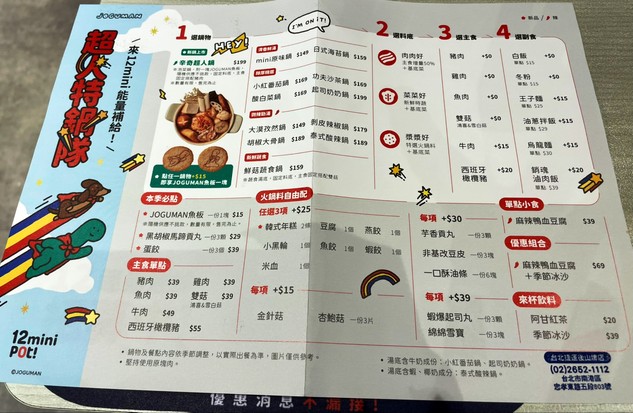 12MINI Kuai Zhu Guo - Tienda Taipei Houshanpi
