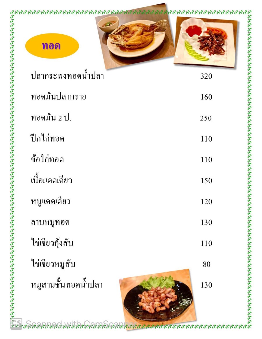 Retro 2020 menu 2