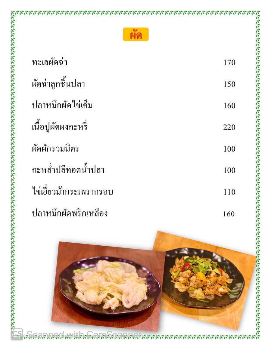 Retro 2020 menu 3