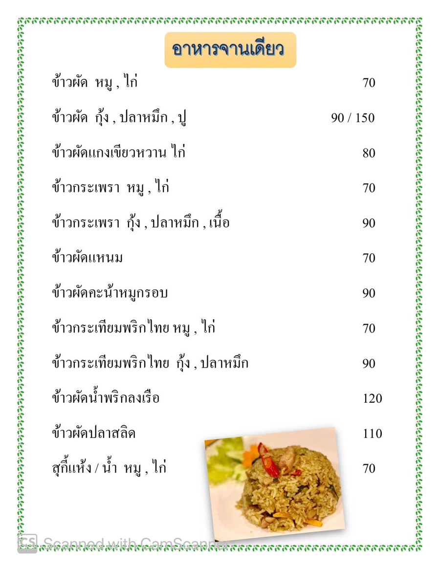 Retro 2020 menu 4