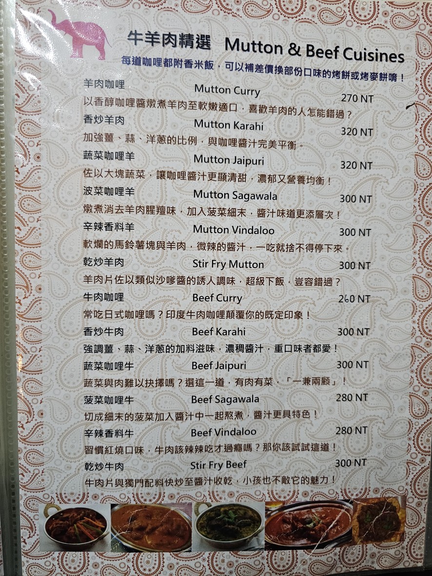 Masala House Casa de las Especias menu 1