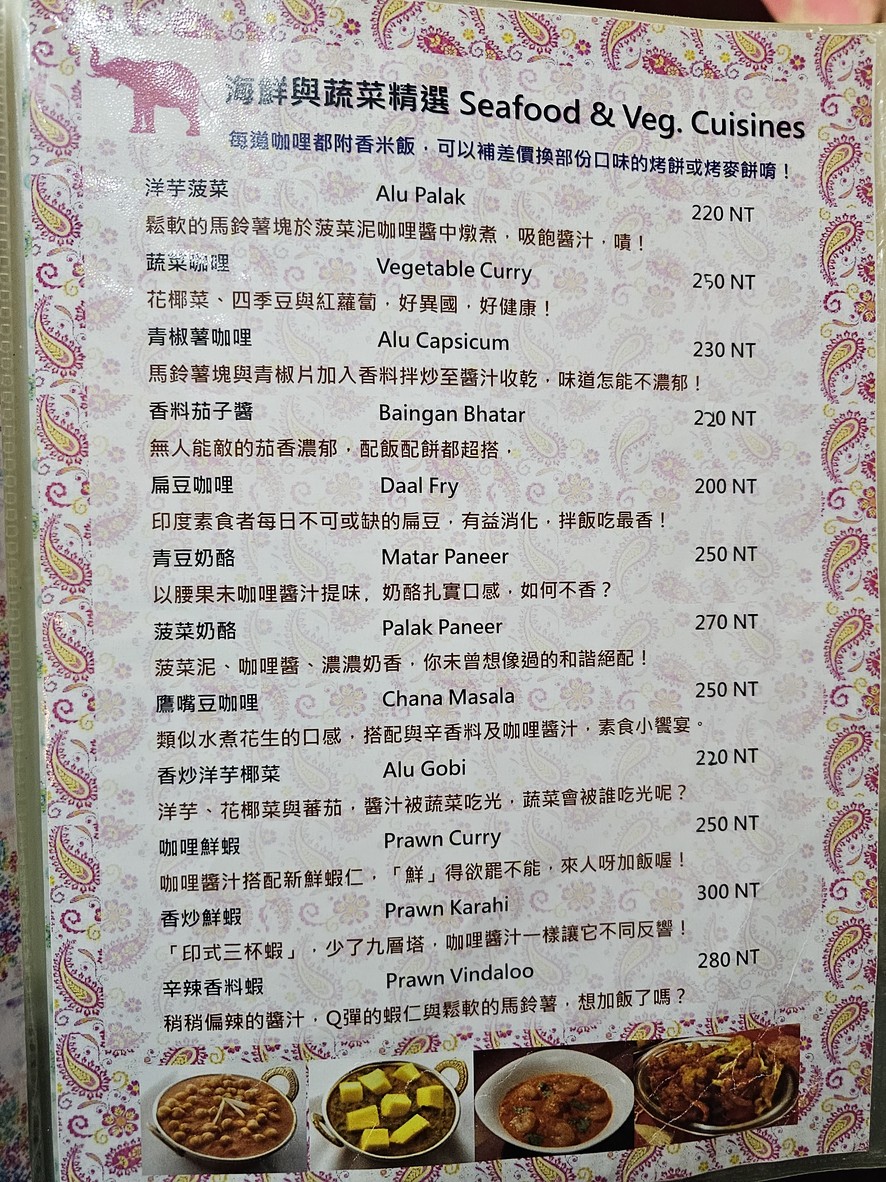 Masala House Casa de las Especias menu 2