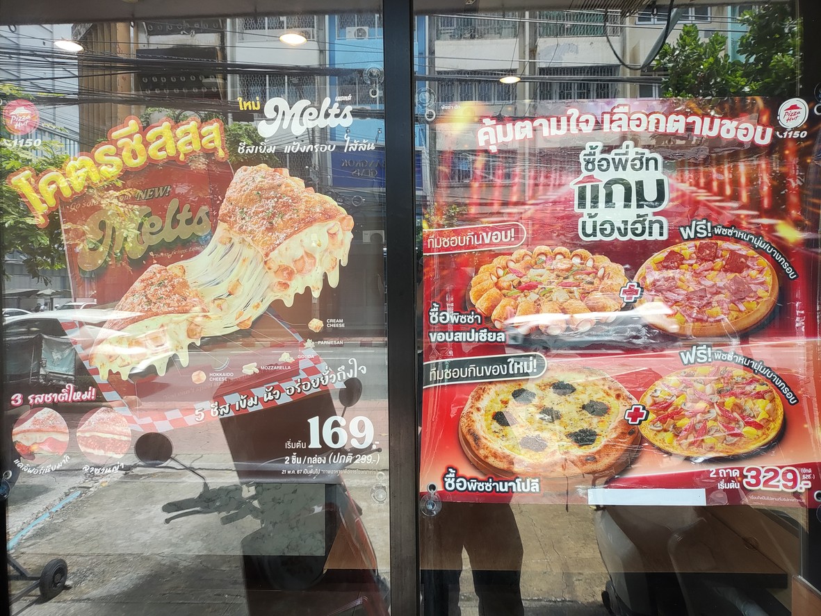 必胜客 menu 1