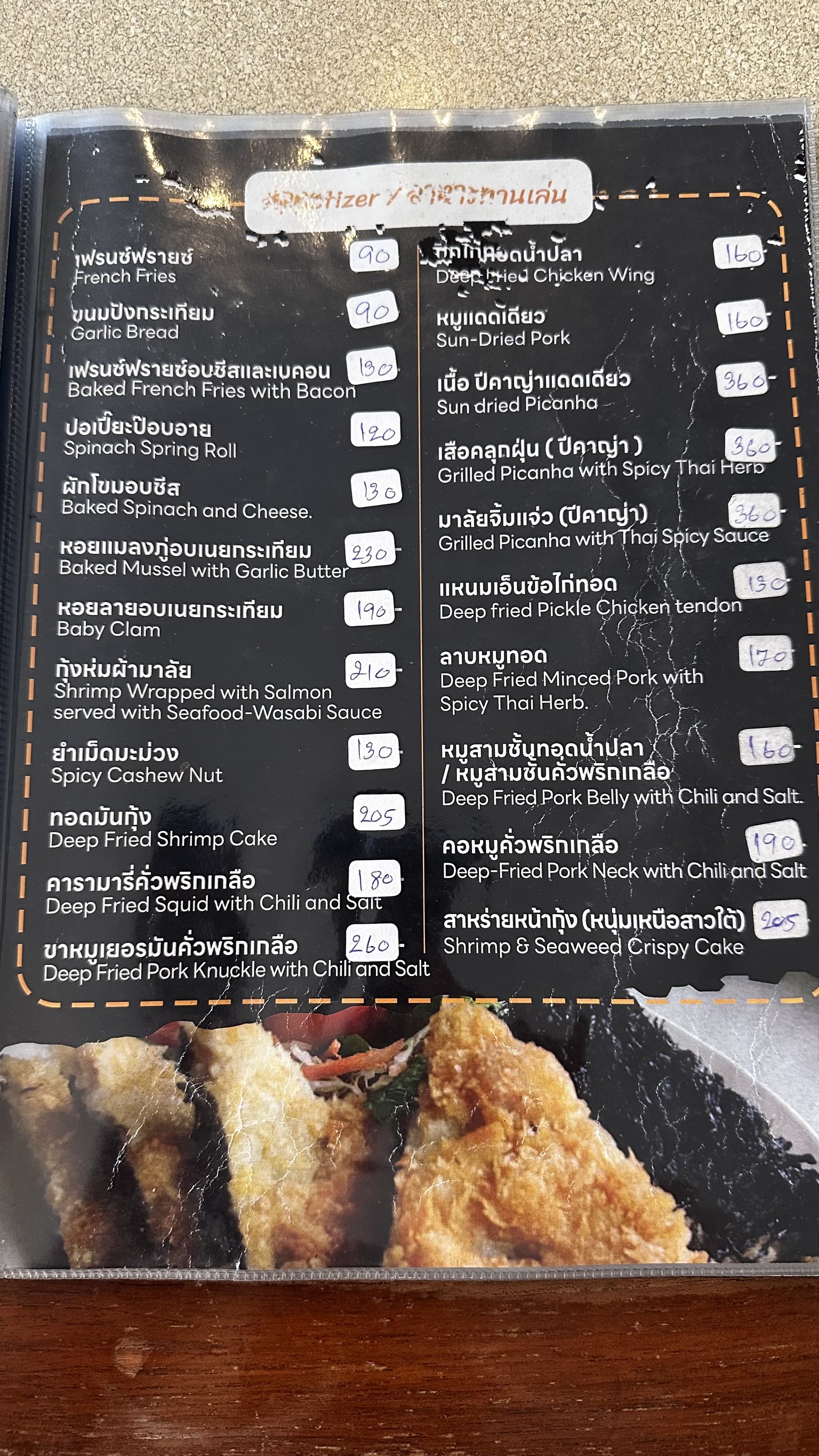 Menu image 1