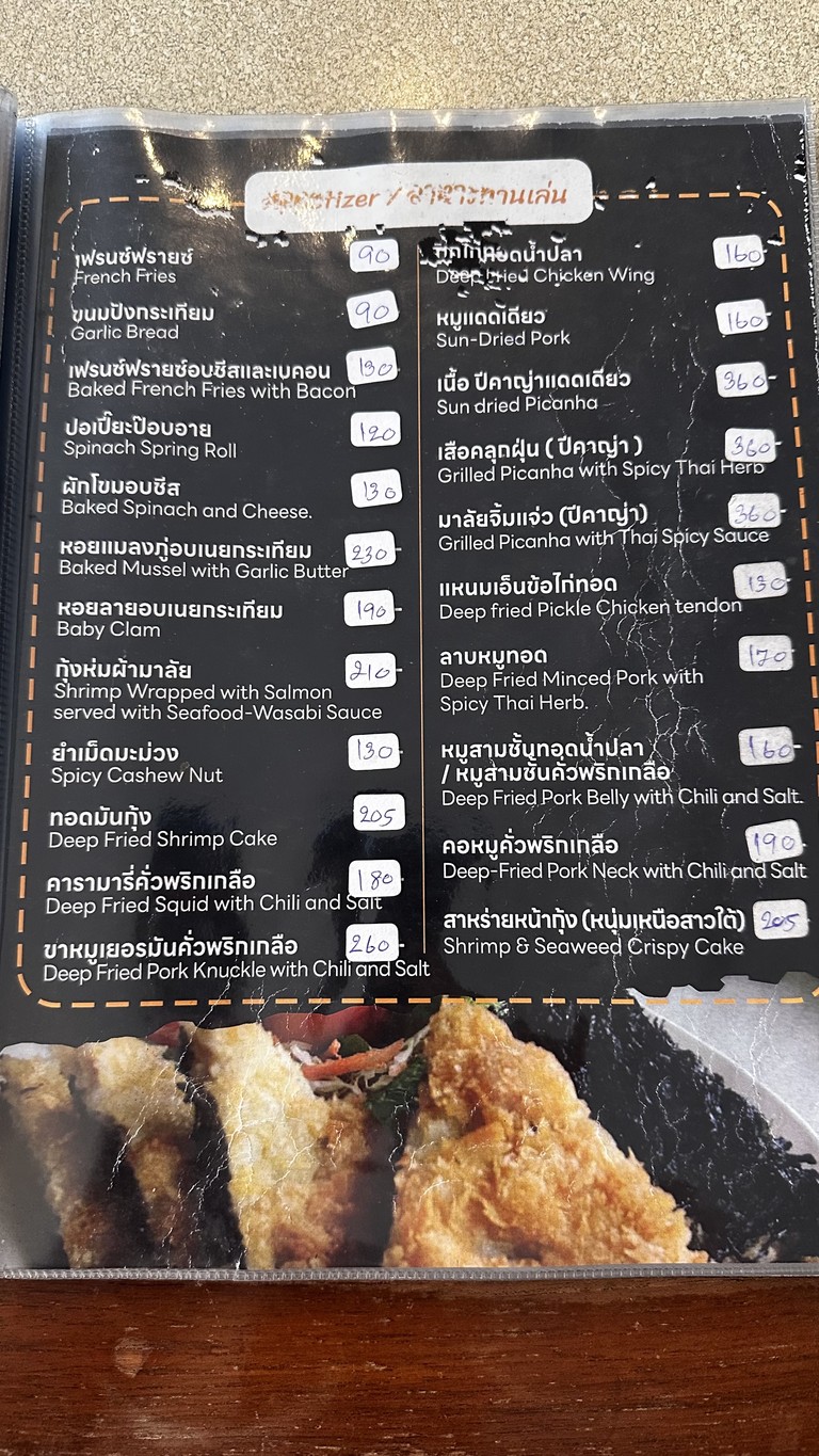 Malai Restaurant menu 1