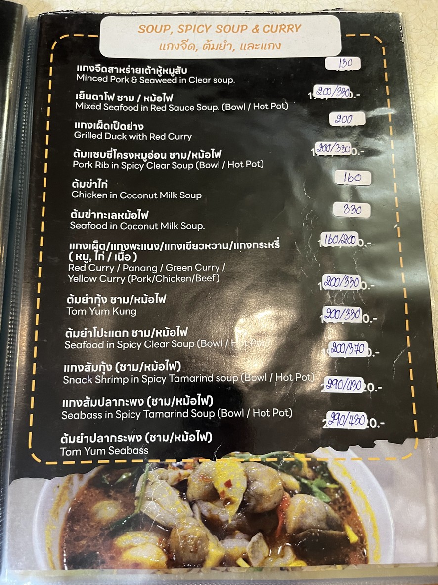 Malai Restaurant menu 4