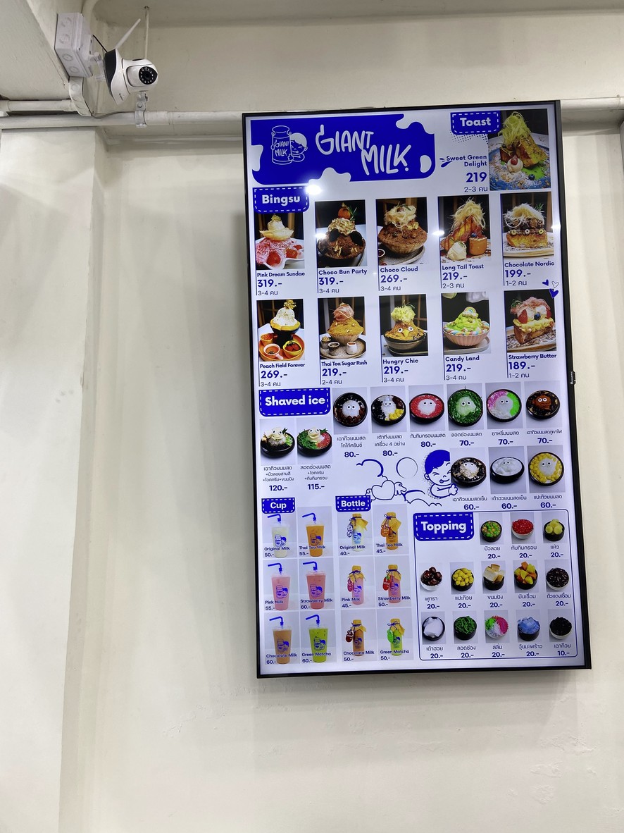 Giant Milk Jai-an Milk menu 2