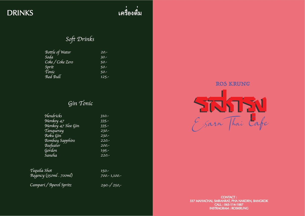 รสกรุง - Ros Krung Esarn Thai Cafe menu 1